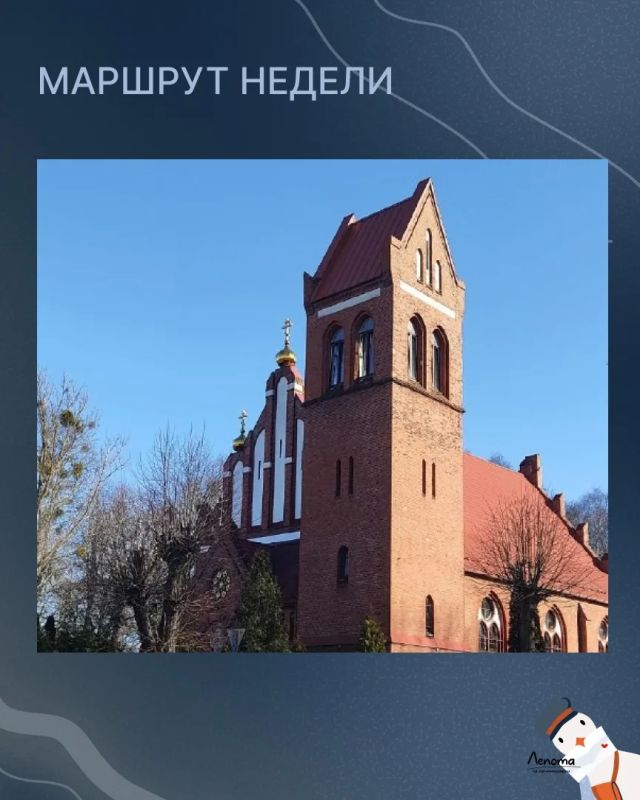 Фотографии Марины Паскаль вдохновили меня собрать короткий маршрут для вас Любимый Балтрайон!