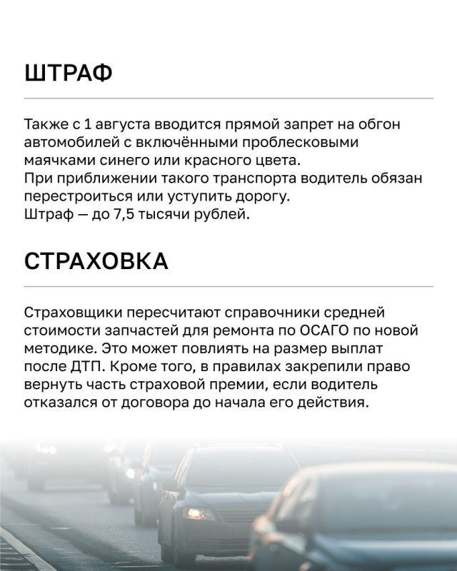 В августе водителей, пассажиров и пешеходов Калининградской области ждёт несколько изменений В августе водителей, пассажиров и пешеходов Калининградской области ждёт несколько изменений