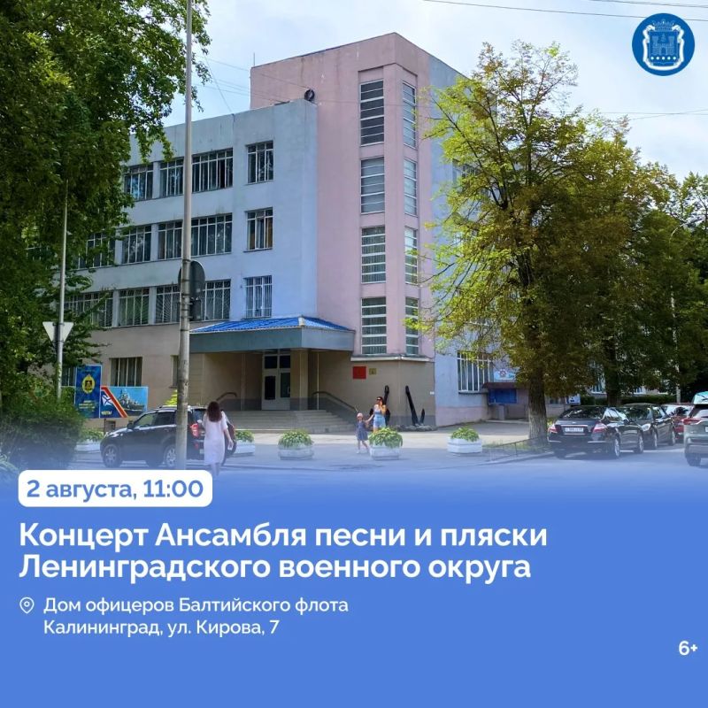 1 августа Славск отметит День города 1 августа Славск отметит День города