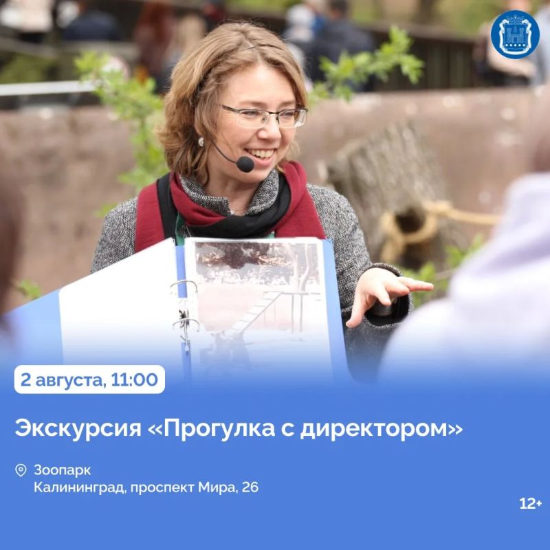 1 августа Славск отметит День города 1 августа Славск отметит День города