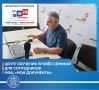 Центр обучения облизбиркома провел онлайн семинар с сотрудниками МФЦ «Мои документы» в преддверии старта подачи заявлений для голосования по месту нахождения («Мобильный избиратель»)