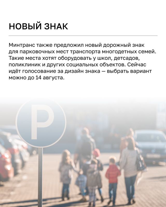 В августе водителей, пассажиров и пешеходов Калининградской области ждёт несколько изменений В августе водителей, пассажиров и пешеходов Калининградской области ждёт несколько изменений
