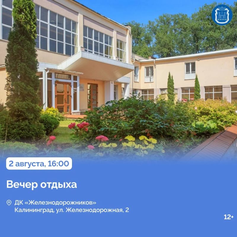 1 августа Славск отметит День города 1 августа Славск отметит День города