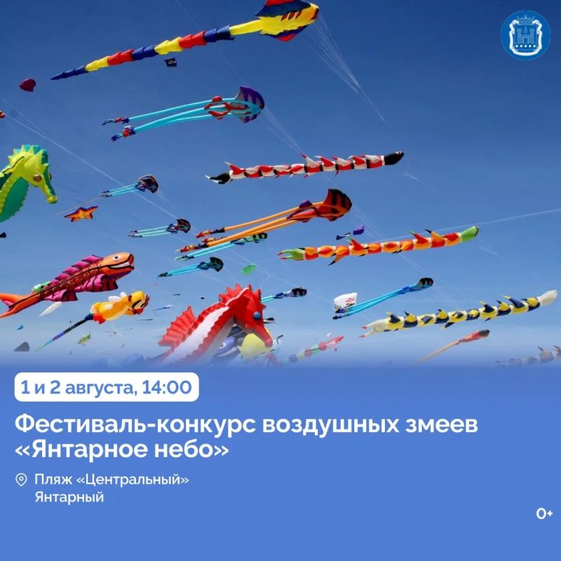 1 августа Славск отметит День города 1 августа Славск отметит День города