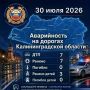 За сутки сотрудниками Госавтоинспекции выявлено 5036 нарушений Правил дорожного движения, в том числе: