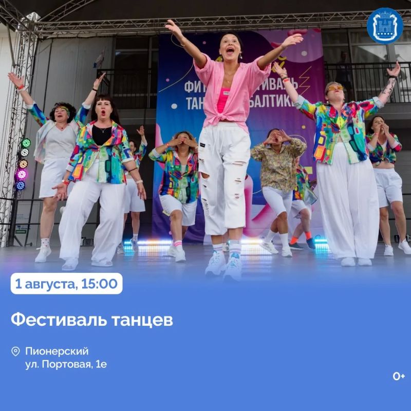 1 августа Славск отметит День города 1 августа Славск отметит День города