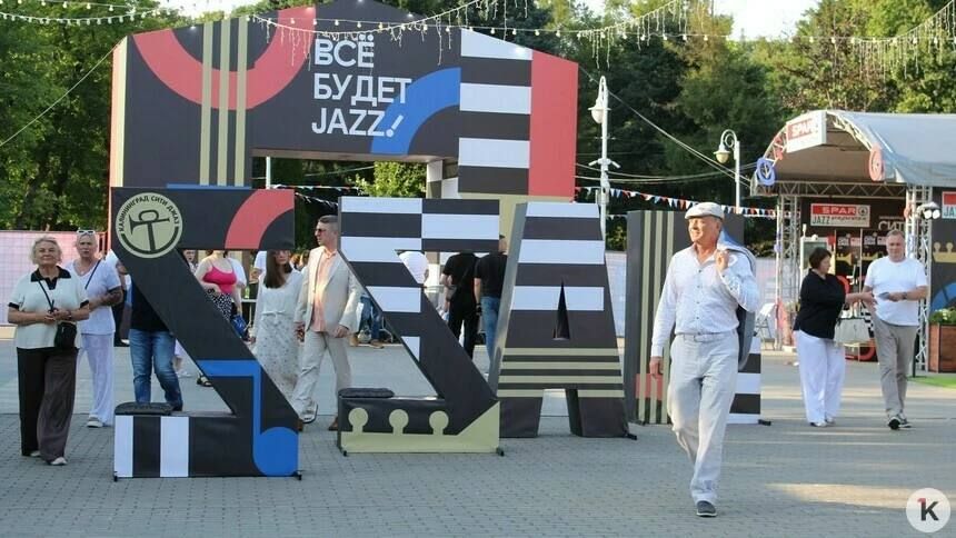 В Центральном парке открылся «Калининград Сити Джаз» В Центральном парке открылся «Калининград Сити Джаз»