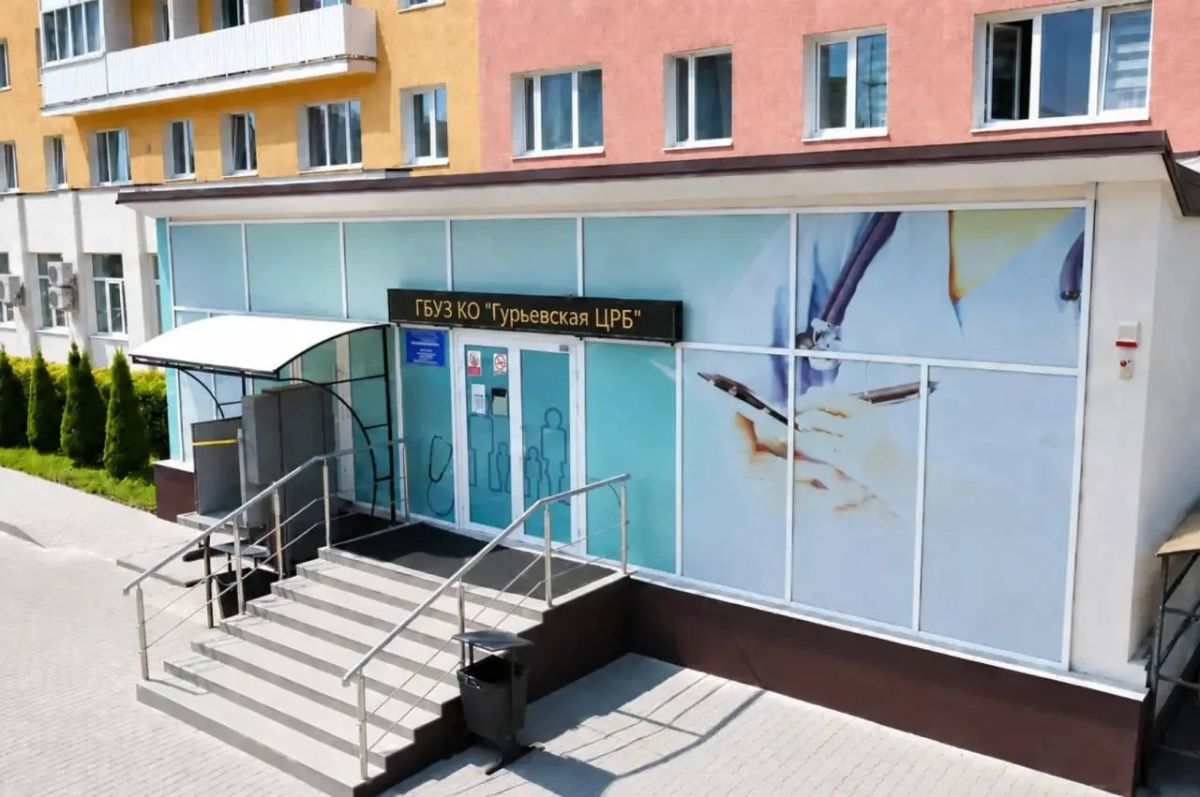 Гурьевская ЦРБ приглашает завтра на комплексное обследование, об этом сообщил Минздрав области