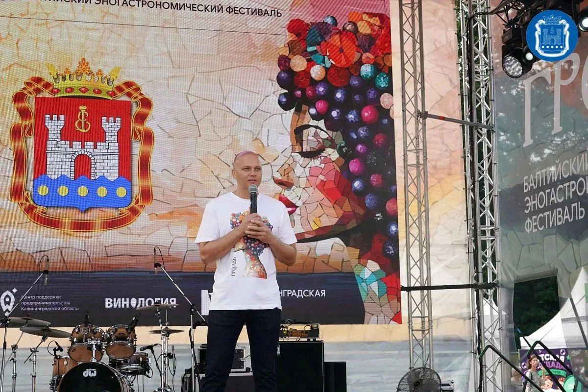 В Светлогорске стартовал Балтийский эногастрономический фестиваль «Гроздь» В Светлогорске стартовал Балтийский эногастрономический фестиваль «Гроздь»