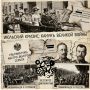 Михаил Онуфриенко: За два года до 01 августа 1914 На основе подобных взглядов германский рейхсканцлер Теобальд фон Бетман-Гольвег подготовил меморандум, где позиция II Рейха формулировалась без прикрас: «Россия должна быть...
