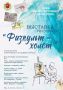 В Гусеве пройдет выставка рисунков «Физкульт – холст»