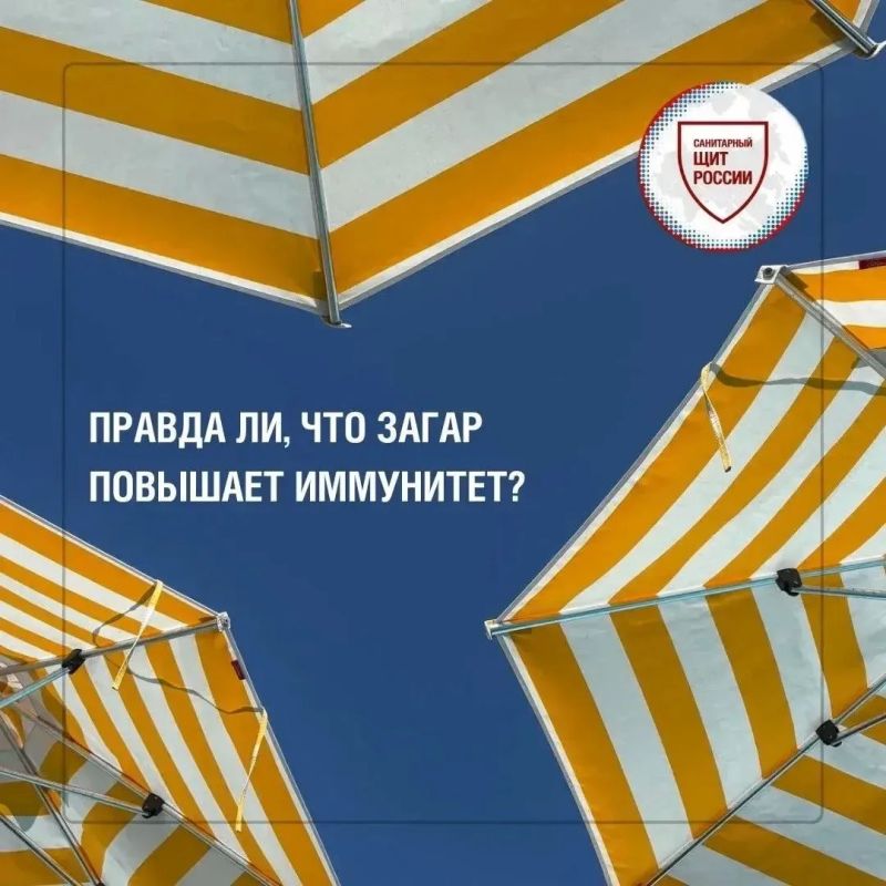 Правда ли, что загар повышает иммунитет?