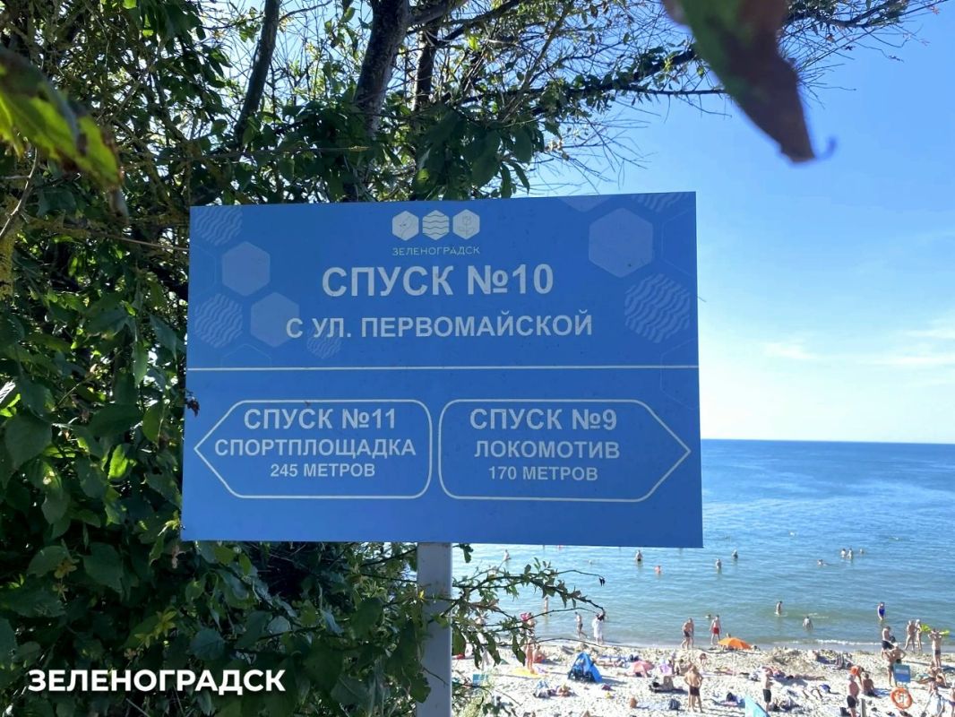 В Зеленоградске временно закрыли спуск №10, ведущий с улицы Первомайской к пляжу В Зеленоградске временно закрыли спуск №10, ведущий с улицы Первомайской к пляжу