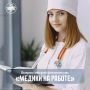До 30 сентября принимают заявки на всероссийский фотоконкурс «Медики на работе»