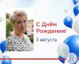 Сегодня День Рождения отмечает Наталья Невская – секретарь Гурьевской ТИК