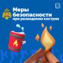 В летний период в нашей области возрастает риск возникновения пожаров