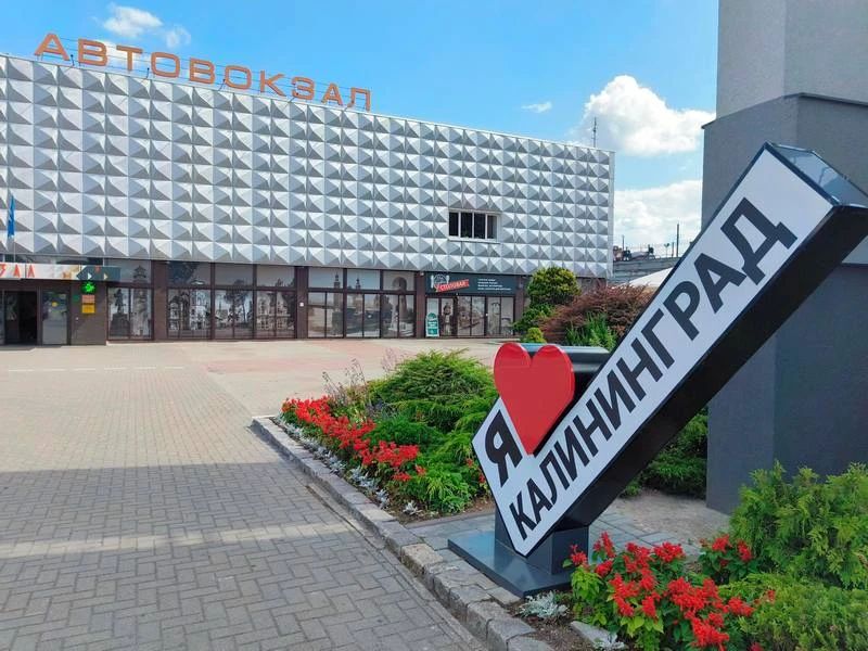 Автовокзал Калининграда меняет «устаревшие объёмные буквы» на новые