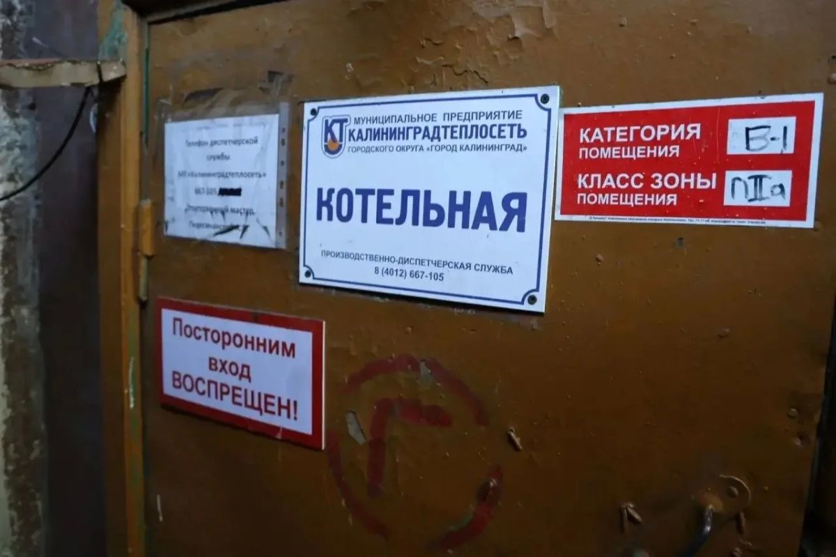 На улице Гагарина в Калининграде закроют две угольные котельные в школе №2 и в домах 41–45 На улице Гагарина в Калининграде закроют две угольные котельные в школе №2 и в домах 41–45