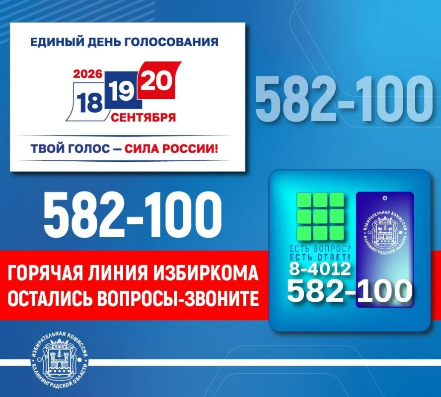 Остались вопросы – звоните!