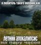 Град, грозы и ветер — такой у нас прогноз на вечер