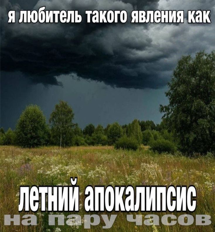 Град, грозы и ветер — такой у нас прогноз на вечер