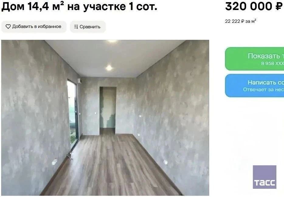 Самый дешевый дом из морского контейнера в России продается под Калининградом за 320 тыс Самый дешевый дом из морского контейнера в России продается под Калининградом за 320 тыс