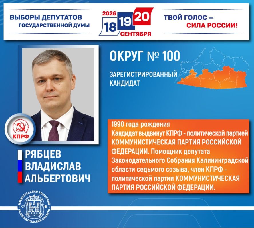 Как мы уже сообщали, на заседании комиссии 5 августа получил статус зарегистрированного восемнадцатый из выдвинутых кандидатов в депутаты Государственной Думы по округам №№99 и 100 Как мы уже сообщали, на заседании комиссии 5 августа получил статус зарегистрированного восемнадцатый из выдвинутых кандидатов в депутаты Государственной Думы по округам №№99 и 100
