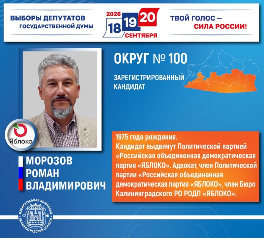 Как мы уже сообщали, на заседании комиссии 5 августа получил статус зарегистрированного восемнадцатый из выдвинутых кандидатов в депутаты Государственной Думы по округам №№99 и 100 Как мы уже сообщали, на заседании комиссии 5 августа получил статус зарегистрированного восемнадцатый из выдвинутых кандидатов в депутаты Государственной Думы по округам №№99 и 100