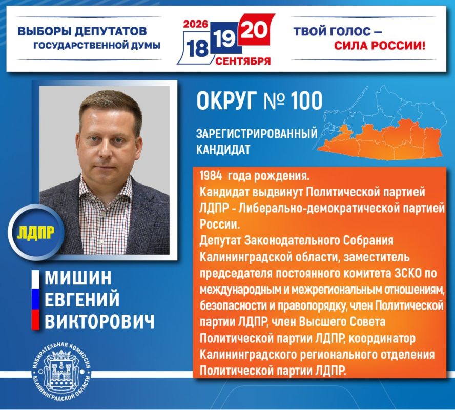 Как мы уже сообщали, на заседании комиссии 5 августа получил статус зарегистрированного восемнадцатый из выдвинутых кандидатов в депутаты Государственной Думы по округам №№99 и 100 Как мы уже сообщали, на заседании комиссии 5 августа получил статус зарегистрированного восемнадцатый из выдвинутых кандидатов в депутаты Государственной Думы по округам №№99 и 100
