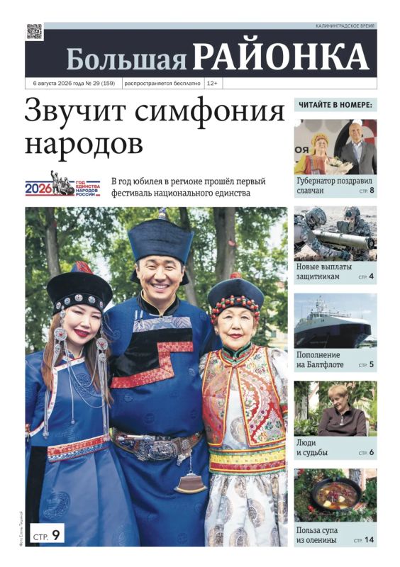 «Большая районка» для всех