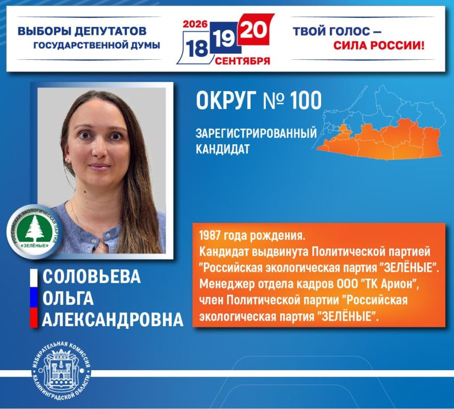Как мы уже сообщали, на заседании комиссии 5 августа получил статус зарегистрированного восемнадцатый из выдвинутых кандидатов в депутаты Государственной Думы по округам №№99 и 100 Как мы уже сообщали, на заседании комиссии 5 августа получил статус зарегистрированного восемнадцатый из выдвинутых кандидатов в депутаты Государственной Думы по округам №№99 и 100