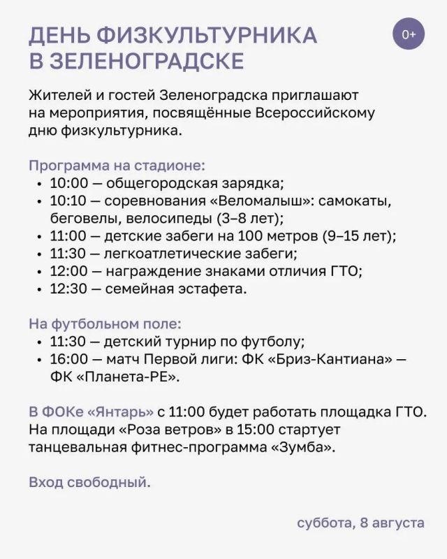 Ближайшие выходные в Калининградской области порадуют любителей активного отдыха Ближайшие выходные в Калининградской области порадуют любителей активного отдыха