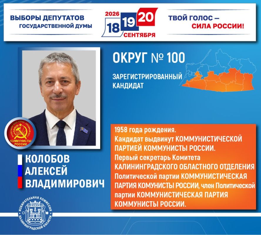 Как мы уже сообщали, на заседании комиссии 5 августа получил статус зарегистрированного восемнадцатый из выдвинутых кандидатов в депутаты Государственной Думы по округам №№99 и 100 Как мы уже сообщали, на заседании комиссии 5 августа получил статус зарегистрированного восемнадцатый из выдвинутых кандидатов в депутаты Государственной Думы по округам №№99 и 100