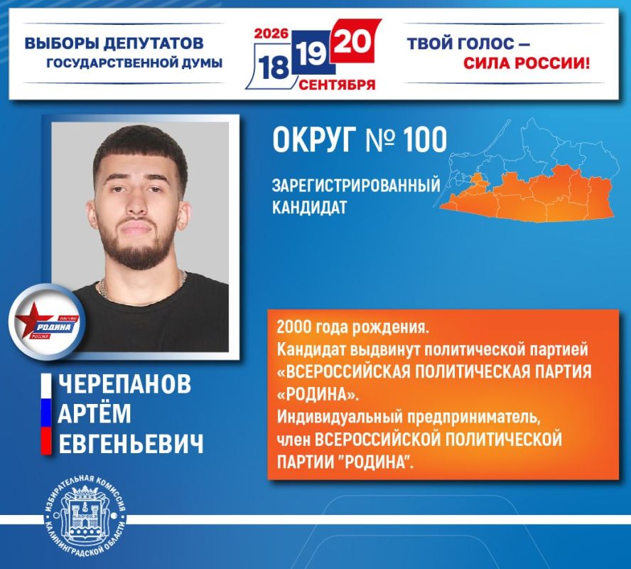 Как мы уже сообщали, на заседании комиссии 5 августа получил статус зарегистрированного восемнадцатый из выдвинутых кандидатов в депутаты Государственной Думы по округам №№99 и 100 Как мы уже сообщали, на заседании комиссии 5 августа получил статус зарегистрированного восемнадцатый из выдвинутых кандидатов в депутаты Государственной Думы по округам №№99 и 100