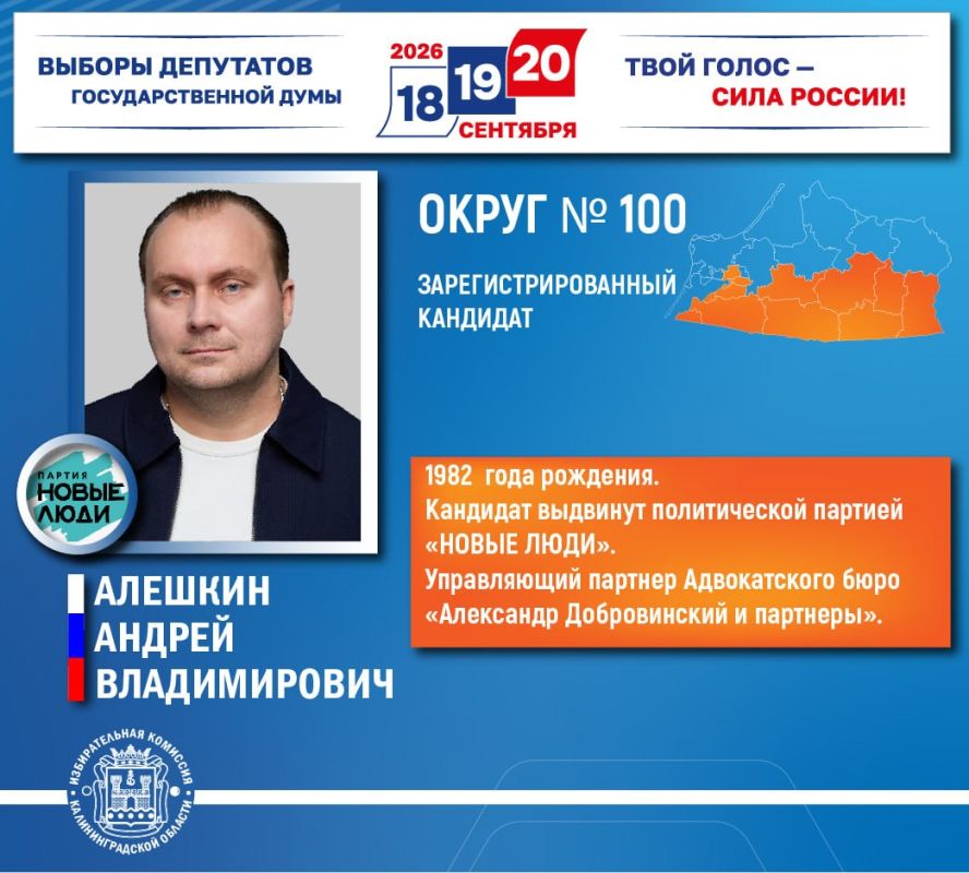 Как мы уже сообщали, на заседании комиссии 5 августа получил статус зарегистрированного восемнадцатый из выдвинутых кандидатов в депутаты Государственной Думы по округам №№99 и 100 Как мы уже сообщали, на заседании комиссии 5 августа получил статус зарегистрированного восемнадцатый из выдвинутых кандидатов в депутаты Государственной Думы по округам №№99 и 100