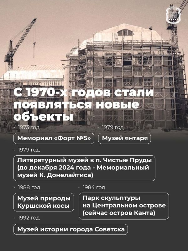 Сегодня Калининградскому историко-художественному музею исполняется 80 лет Сегодня Калининградскому историко-художественному музею исполняется 80 лет