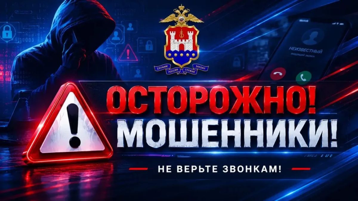 Житель Гурьевского района польстился на перспективу заработка в сети и стал жертвой дистанционных мошенников