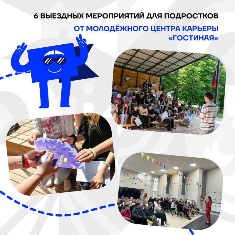 450 подростков — на шаг ближе к профессии мечты