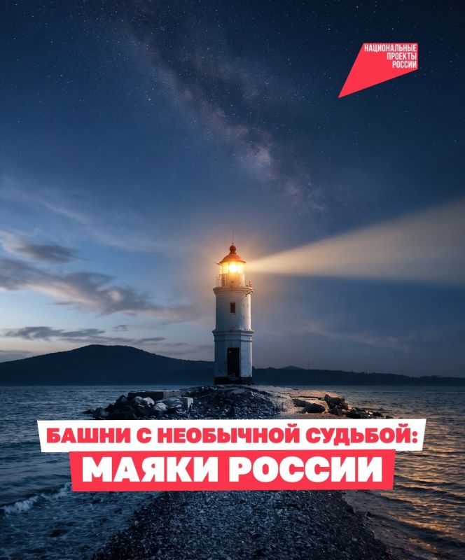 Если бы маяки умели говорить…