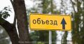 Жители Светлогорска на две недели остались без переправы через реку