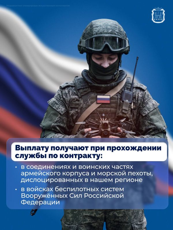 Губернатор Алексей Беспрозванных увеличил размер единовременной региональной выплаты при заключении контракта для поступления на военную службу Губернатор Алексей Беспрозванных увеличил размер единовременной региональной выплаты при заключении контракта для поступления на военную службу