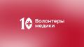 10 лет на страже здоровья!