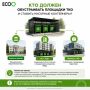 Кто должен обустраивать площадки ТКО и устанавливать мусорные контейнеры?