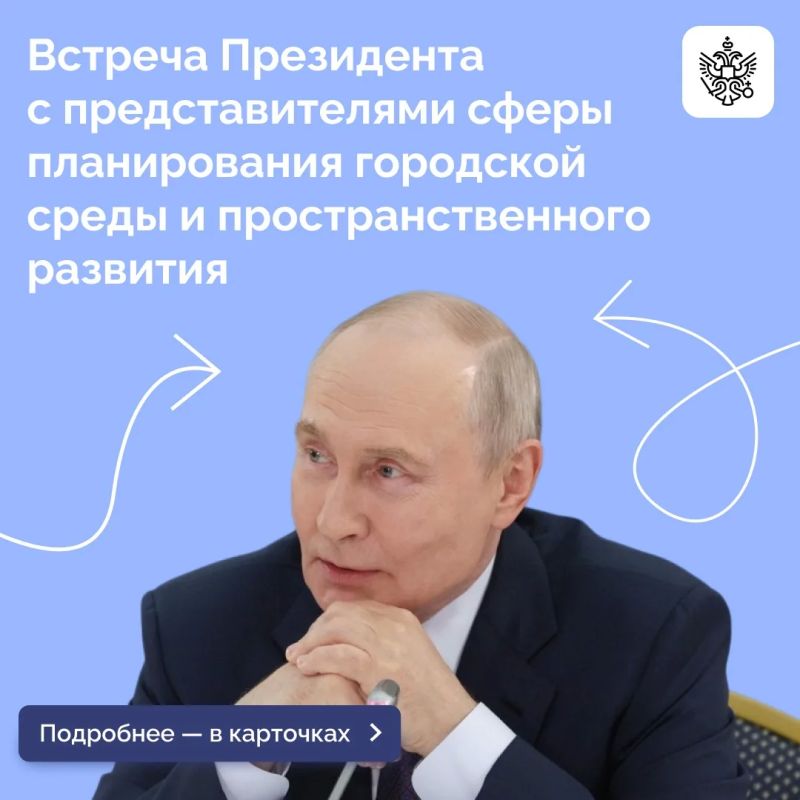 Владимир Путин в ходе поездки в Бурятию встретился с местными урбанистами