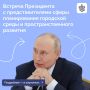 Владимир Путин в ходе поездки в Бурятию встретился с местными урбанистами