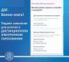 Подаем заявление об участии в ДЭГ