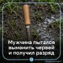 Рыбак погиб, пока бил червей током