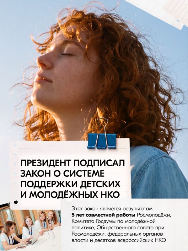 Объясняем понятным языком. Государство обновляет систему поддержки молодёжных НКО