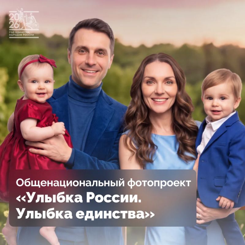 До 20 сентября можно подать заявку в фотопроект «Улыбка России