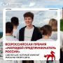 1 000 000 рублей на развитие бизнеса — для тех, кто готов заявить о своём проекте на всю страну